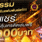 th79 ทางเข้า